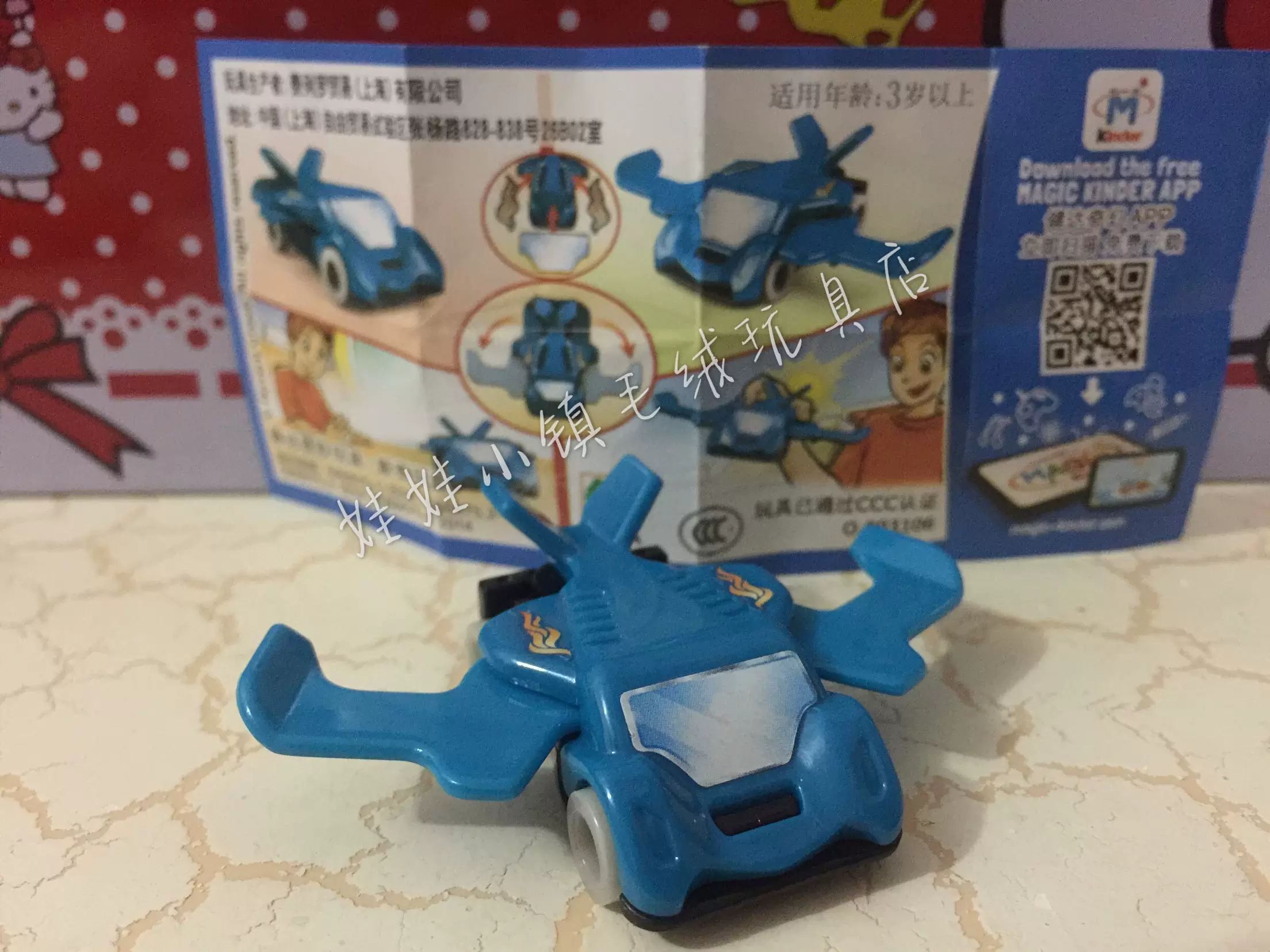 Airplane, toy car, transformer, robot