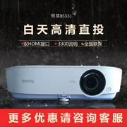 Máy chiếu Benq BenQ MS531 Trang chủ MS527 HD 1080p Máy chiếu giảng dạy Văn phòng Blu-ray 3D - Máy chiếu