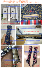 Набивные ткани 星空顶棚日式jdm和风格烫金面布料汽车abc柱改装修翻新内饰锦鲤鱼