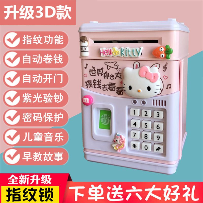 [3D Simplicity] Charging Fingerprint 830B Pink CatPiggy bank Only in but not out male girl Internet celebrity Cipher box savings Fall prevention originality unique International Children's Day gift