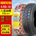 Chaoyang Tyre 4.00/4.50-10 xe điện xe tay ga bốn bánh 400/450-10 lốp không săm lốp xe máy yokohama Lốp xe máy