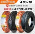 Lốp xe Zhengxin lốp xe chân không 4,00-10 lốp xe hợp kim nhôm vành 400-10 lốp xe điện - Lốp xe máy lốp xe máy sirius Lốp xe máy