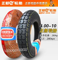 Lốp xe Zhengxin 4,00 400 400-10 xe điện Xe ba bánh bốn bánh xe tay ga bên trong lốp xe - Lốp xe máy lốp xe máy enduro