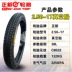 Zhengxin lốp xe máy lốp chân không lốp uốn chùm 110 Dayang 250 275 2.50 2.75 3.00-17