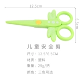 Детские безопасные пластиковые ножницы для раннего возраста