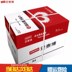 Staples A4 in giấy trắng sao chép 500 tờ 70g 5 gói giấy văn phòng a4 hộp giấy giấy mua văn phòng phẩm Giấy văn phòng