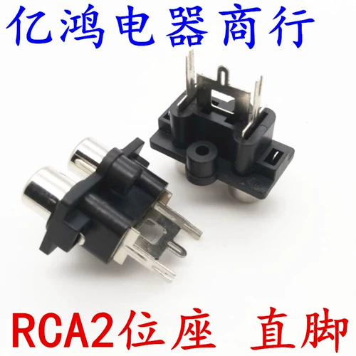 Корона прямая нога RCA Double Av Lotus Socket Socket Audio Socket 2 -отвернка Красный и белый 2 -бит RCA RCA
