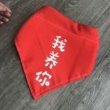 Шарф, слюнявчик, нагрудник, аксессуар