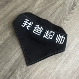 Шарф, слюнявчик, нагрудник, аксессуар