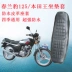 Xe máy cushion cover Honda Vua CB125T ghế đệm che Chunlan Leopard không thấm nước kem chống nắng da bao gồm chỗ ngồi yên xe wave độ Đệm xe máy
