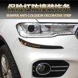 Xintiandiqi Jun Da Da Da Xuanyi Sunshine Anti -Bang Bar Anti -Scraping Patch Anty -Rubber Barder Front и Back Bumper