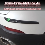 Xintiandiqi Jun Da Da Da Xuanyi Sunshine Anti -Bang Bar Anti -Scraping Patch Anty -Rubber Barder Front и Back Bumper