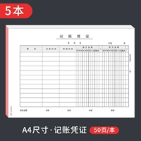 A4 (бухгалтерский ваучер) 5 книг