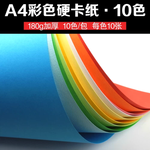 Цветная карта, салфетка для лица, красный картон, карточки для визитных карточек, «сделай сам», 180G