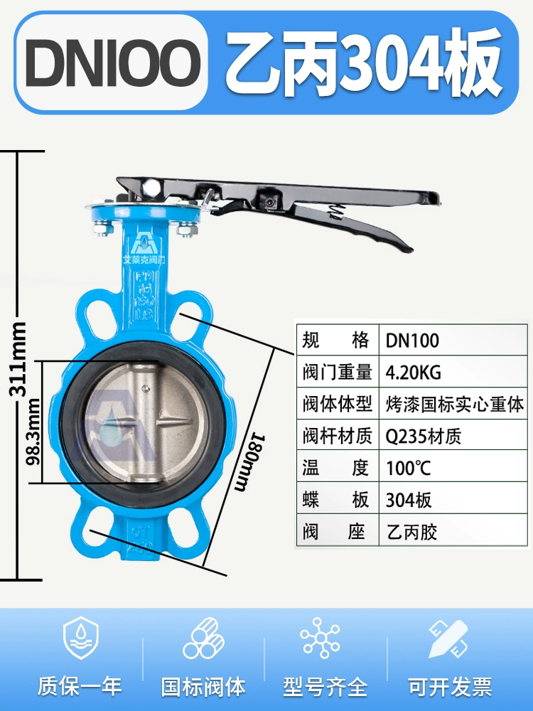 Hướng dẫn sử dụng van bướm wafer dn100 tay cầm bằng thép không gỉ Van bướm PTFE d71x5065 80 125 150 200 van bướm dn100 van bướm sw Van bướm