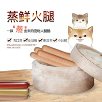 [Hấp Pet Ham] 50 30 Gậy 10 Đồ Ăn Nhẹ Dog Cat Xúc Xích Di Di Gà Thịt Bò Cá Pho Mát thức ăn cho chó phốc