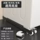 Tủ lạnh máy giặt đế đa năng đế di động có thể thu vào đế bánh xe đa năng giá đỡ kệ chân đế con lăn cao kệ để đồ nhà tắm giá để đồ treo tường