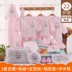 Hộp quà tặng cotton cho nam và nữ Hộp bé 0-3 tháng 6 Bộ sơ sinh trăng tròn 100 tuổi tặng quà - Bộ quà tặng em bé đồ trẻ sơ sinh Bộ quà tặng em bé