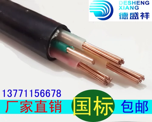 De Shengxiang yjv/VV 3x50+1x25 квадратный трехфазный четырехфазный четырехфункциональный кабель медного сердечного кабеля, целенаправленное 4 -квадратное ядро