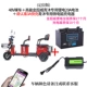 Роскошная версия роскошной версии голого автомобиля+высокая энергия Qingmu Выделенная литиевая батарея Zhenjin 48V20A