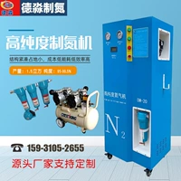 Чистое азотное машина азота машины пищевая упаковка Химическая электронная электронная защита от газовой портативной сварки азота DMA2
