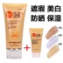 Hàn Quốc THEFOFOSHOP Herb BB Cream Kem bảo vệ kiểm soát kem che khuyết điểm Kem nền dạng lỏng Sửa chữa Kem trang điểm màu nude