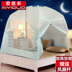 Mông Cổ yurt muỗi net 1.8 m giường 1.5 đôi hộ gia đình dây kéo khung 2018 mới 1.2 m duy nhất ký túc xá mã hóa Lưới chống muỗi