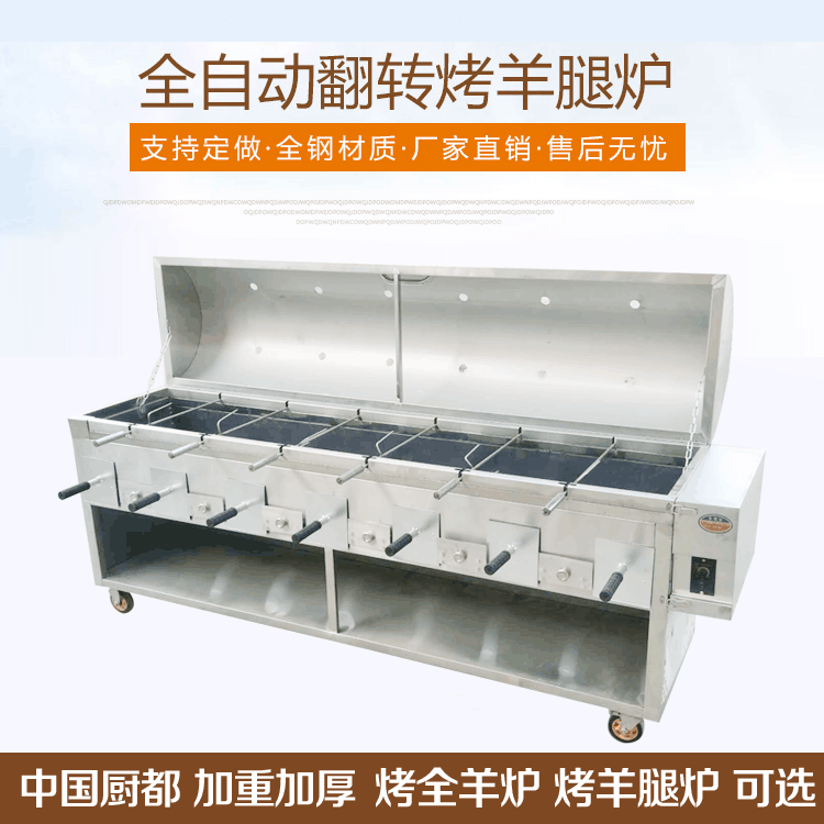 ✪万佳环保✪烤羊腿炉子商用全自动无烟燃气木炭旋转烤羊排炉烤兔烤鸡烤全羊炉
