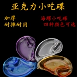 Творческая личная французская картофель фри пластиковые акриловые фрукты арахисовые батончики ktv с закусочной блюдо с закусками блюдо