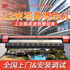 Фото машины 31度工业级4喷头i3200高速压电写真机高精度室内户外广告图文喷绘