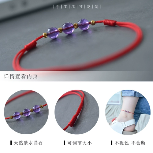 Браслет на ногу с аметистом, сексуальный браслет из красной нити, цепочка, оберег на день рождения, минифигурки, в корейском стиле, простой и элегантный дизайн