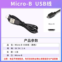 Micro-B USB Line Black