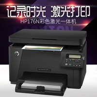Máy in Laser màu HP Pro MFP M176n (Quét bản sao in) - Thiết bị & phụ kiện đa chức năng máy in kỹ thuật số