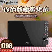 Whirlpool Whirlpool WM-R510 đa chức năng tự động nhà thông minh lò vi sóng đối lưu 25L lít - Lò vi sóng