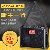 Migao Mg830a Erhu Sax Sax Hair Pipe Pipe Sound Sound Outdoor Performance Musical Musical Speaker