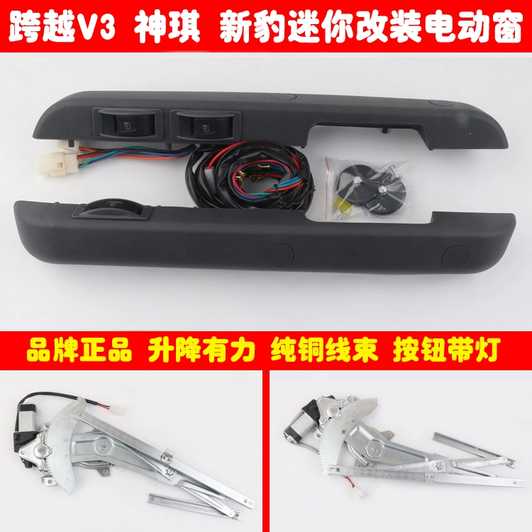 CỬA NÓC Changan Span v3 Shenqi New Leopard Mini Mini Modified Eorsor và Window Glass Lightter Lắp ráp với tay vịn thẳng CỐP HẬU MÔ TƠ NÂNG KÍNH 