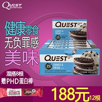 US Quest Bar Milk Clear Protein Stick Hero Fitness еда с низким содержанием углерода с низким содержанием жира 12 подлинная бесплатная доставка