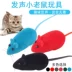 Pet vocal toy pet mouse vocal cat dog toy vocal Realistic hot cat toy