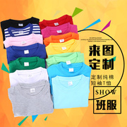 Trẻ em mặc cotton trẻ em ngắn tay t-shirt vòng cổ văn hóa quảng cáo áo sơ mi tùy chỉnh lớp mẫu giáo dịch vụ diy in logo