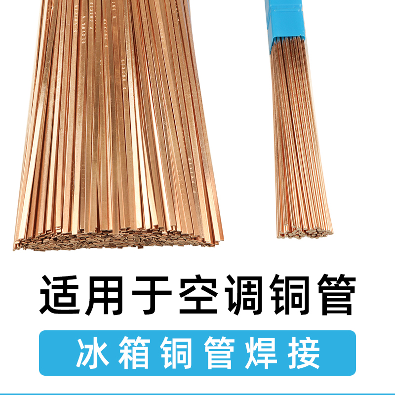 dây hàn tig Que hàn đồng phốt pho bảy sao Que hàn đồng Que hàn tròn dẹt hàn tủ lạnh điều hòa hàn ống đồng Que hàn bạc Dây hàn BCu93P que hàn điện dây hàn