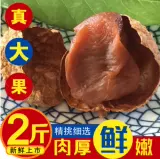 Новые товары Daoguo Lychee высушенные пут -личи из сухого клейкого риса ядро ​​тренера Lyche