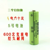 Экологичная батарея с зарядкой, игрушка, бритва, мышка, 5 оттенок, 2v