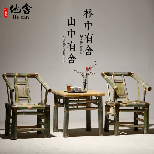 Бамбуковый стул Круг Круг Трех -набор древних простых чайных стульев.