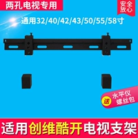 Подходит для телевизора Chuangwei Kuki TV.