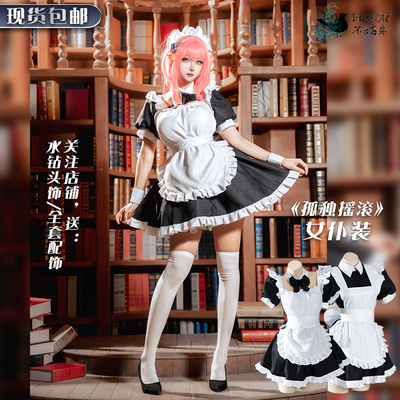taobao agent 不咕鸟 Lonely Rock Rock After Rocky Yili Maid Cosplay Cosplay clothing Little Lonely Maid Costume