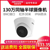 Hikvision 130/2 млн. Стоимость мониторинга моделирования вала 56C3T-IT3 HD Инфракрасное ночное видение полушария
