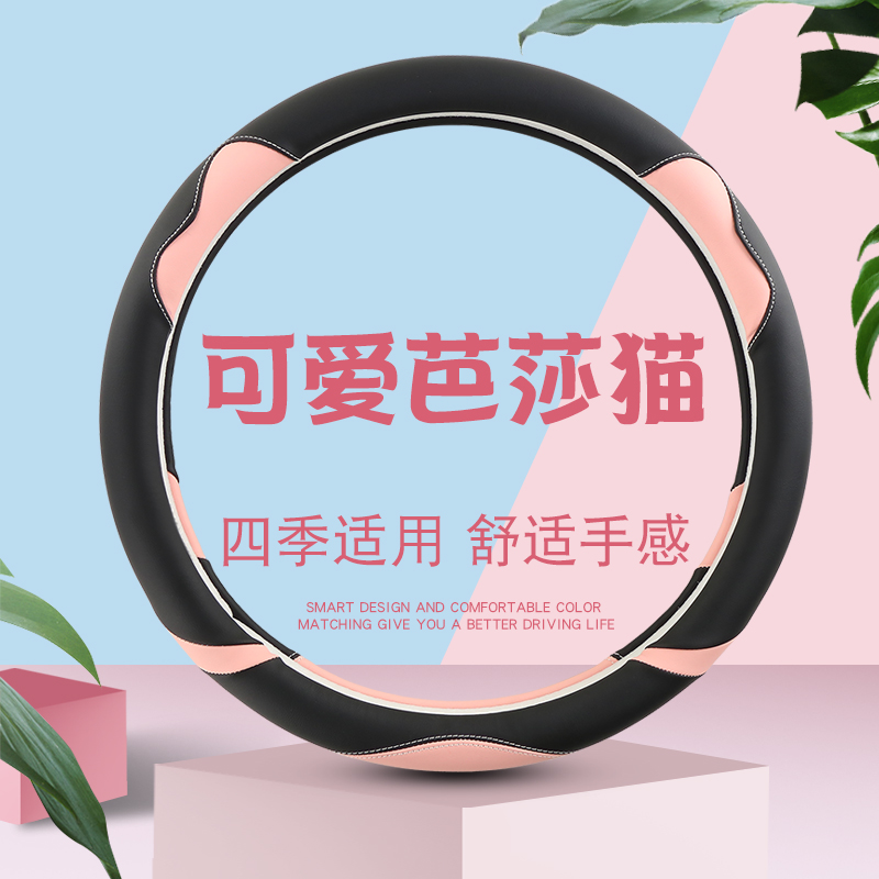 Net đỏ xe vô lăng bìa nữ mô hình lanh mùa hè trượt hấp thụ mồ hôi hoạt hình dễ thương Four Seasons chung xe GRIPS