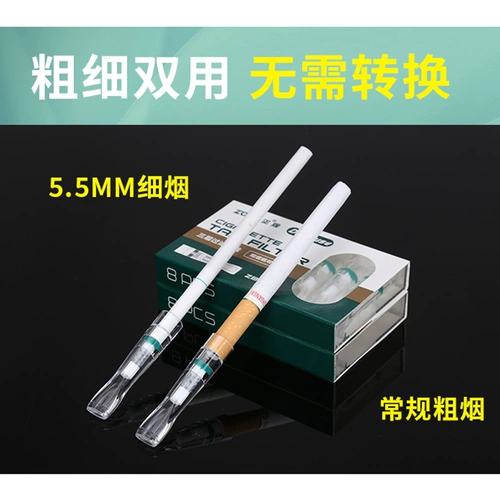 Подлинный держатель сигарет ZB138/138A Грубая средняя средняя тройная тройная трехсторонняя фильтрация фильтрации и упорядочение