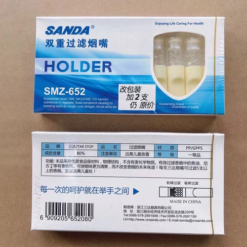 San Dan Smz/SD-852/652/197 Табаккогилли Магнитный фильтр Четыре восьмерки места раскрытия утилизации Орлит