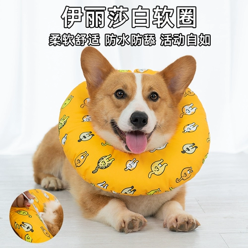 Собака Элизабет Круг Программное программное обеспечение Круг Круг Облизывание антибединых мягких царапин ПЭТ -продукты Корги мягкая ткань Круг шеи